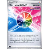 フュージョンエネルギー (パラレル仕様) 172/172 S12a 特殊エネルギー ポケモンカードゲーム ソード&シールド ハイクラスパック VSTARユニバース